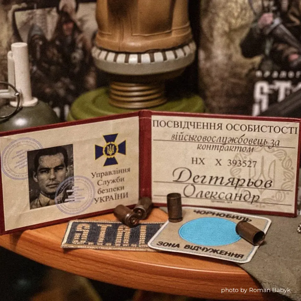 Посвідчення Дегтярьова